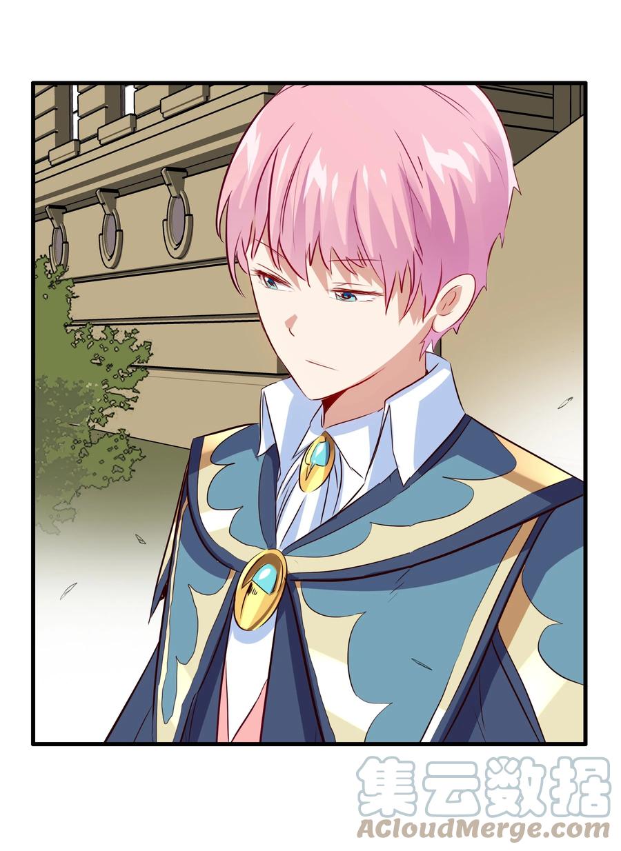 勇者们都想和魔王修炼 - 046 决赛开始 - 第34张图