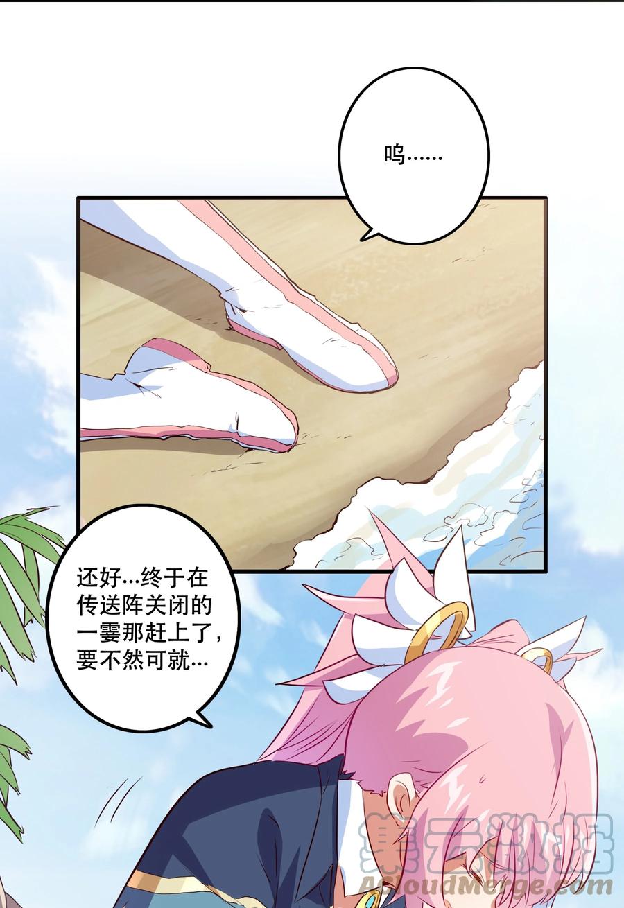 勇者们都想和魔王修炼 - 046 决赛开始 - 第55张图