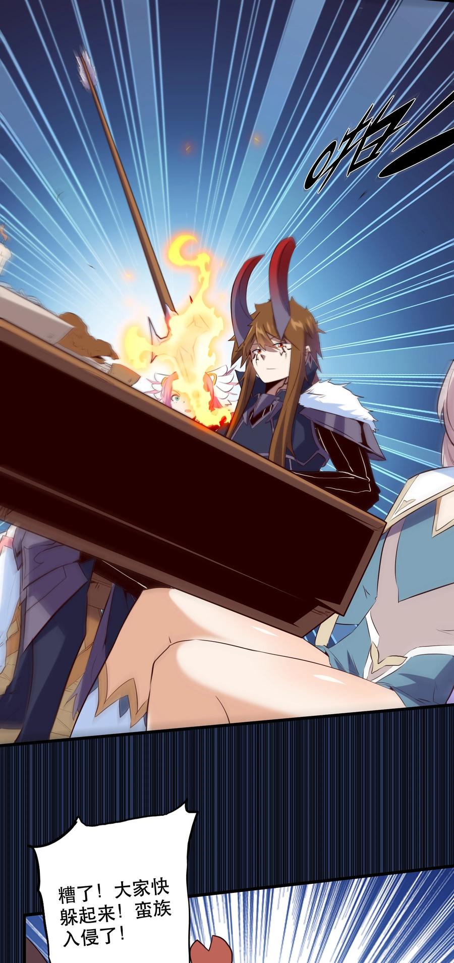 勇者们都想和魔王修炼 - 047 梅洛岛 - 第44张图