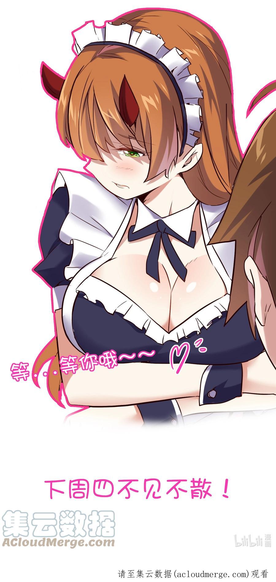 勇者们都想和魔王修炼 - 047 梅洛岛 - 第64张图