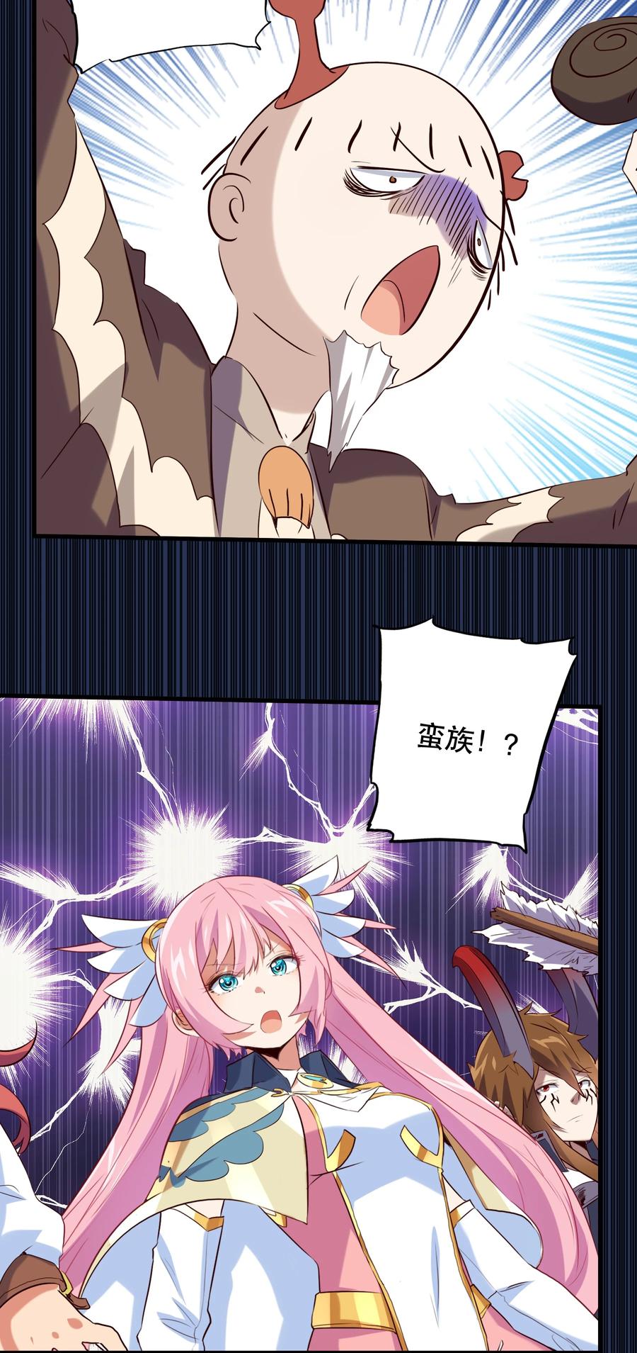 勇者们都想和魔王修炼 - 047 梅洛岛 - 第45张图