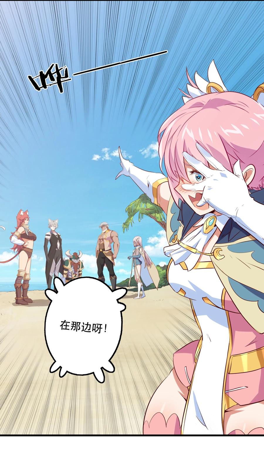 勇者们都想和魔王修炼 - 047 梅洛岛 - 第9张图