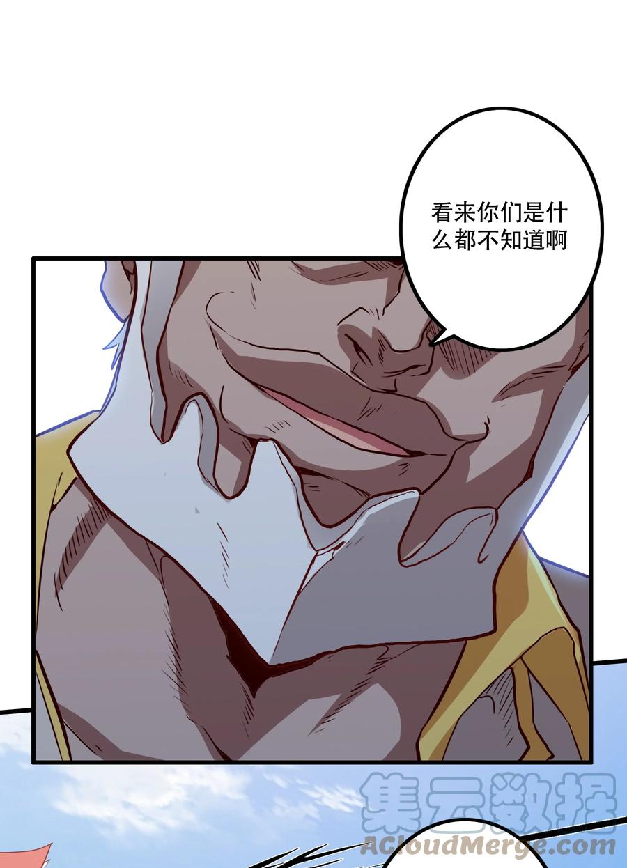 勇者们都想和魔王修炼 - 047 梅洛岛 - 第19张图