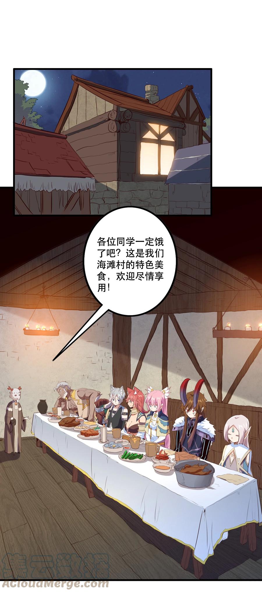 勇者们都想和魔王修炼 - 047 梅洛岛 - 第34张图