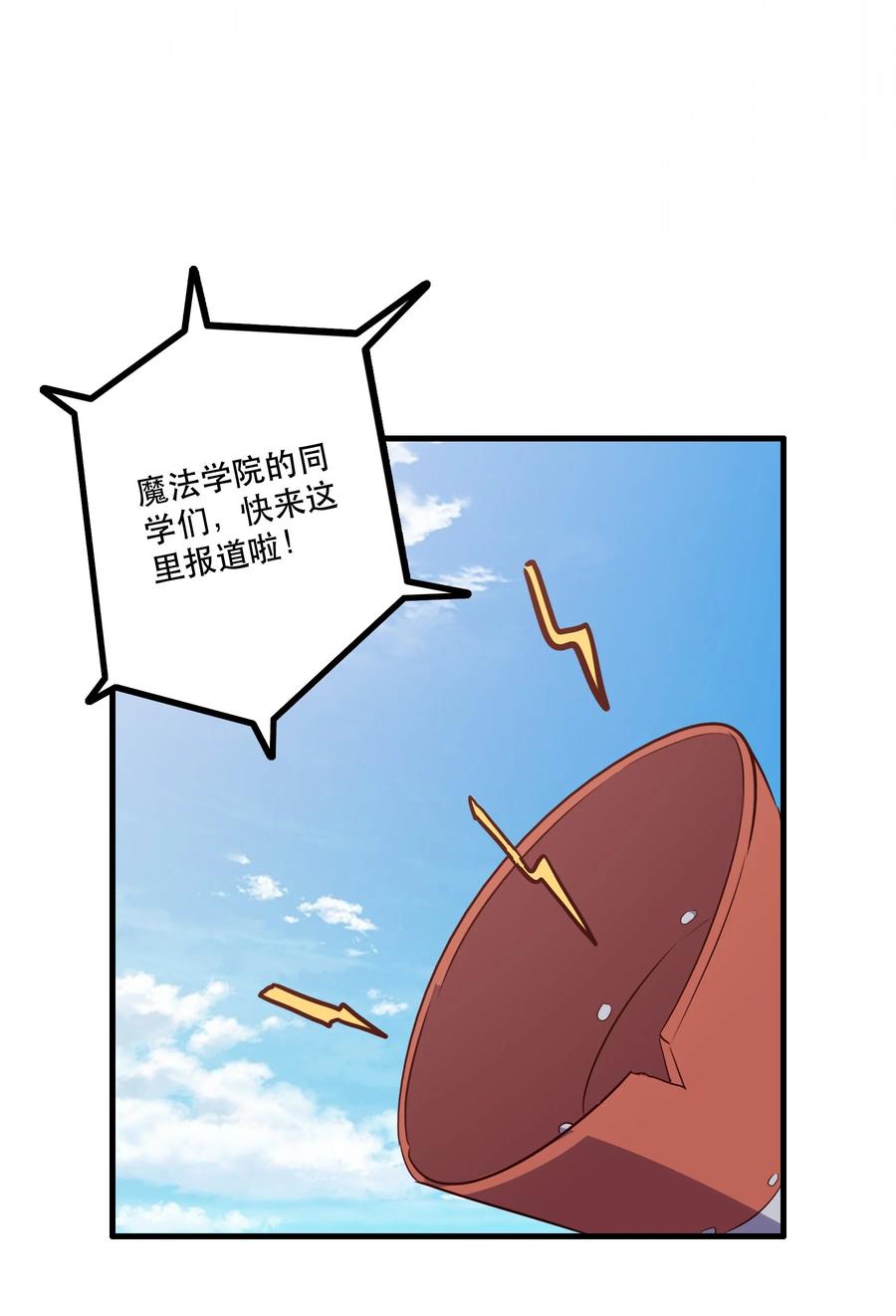 勇者们都想和魔王修炼 - 047 梅洛岛 - 第23张图