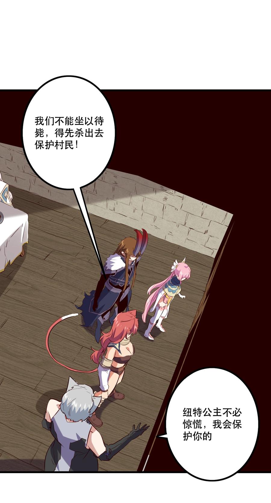 勇者们都想和魔王修炼 - 047 梅洛岛 - 第51张图