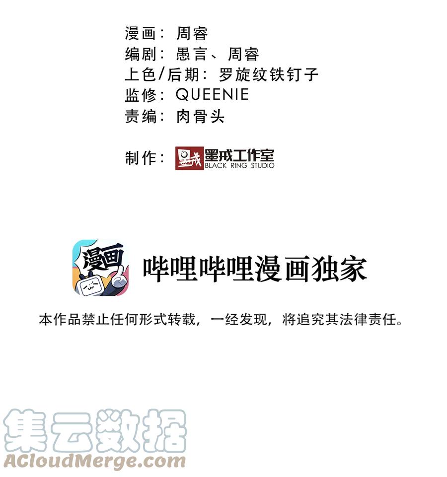 勇者们都想和魔王修炼 - 047 梅洛岛 - 第7张图