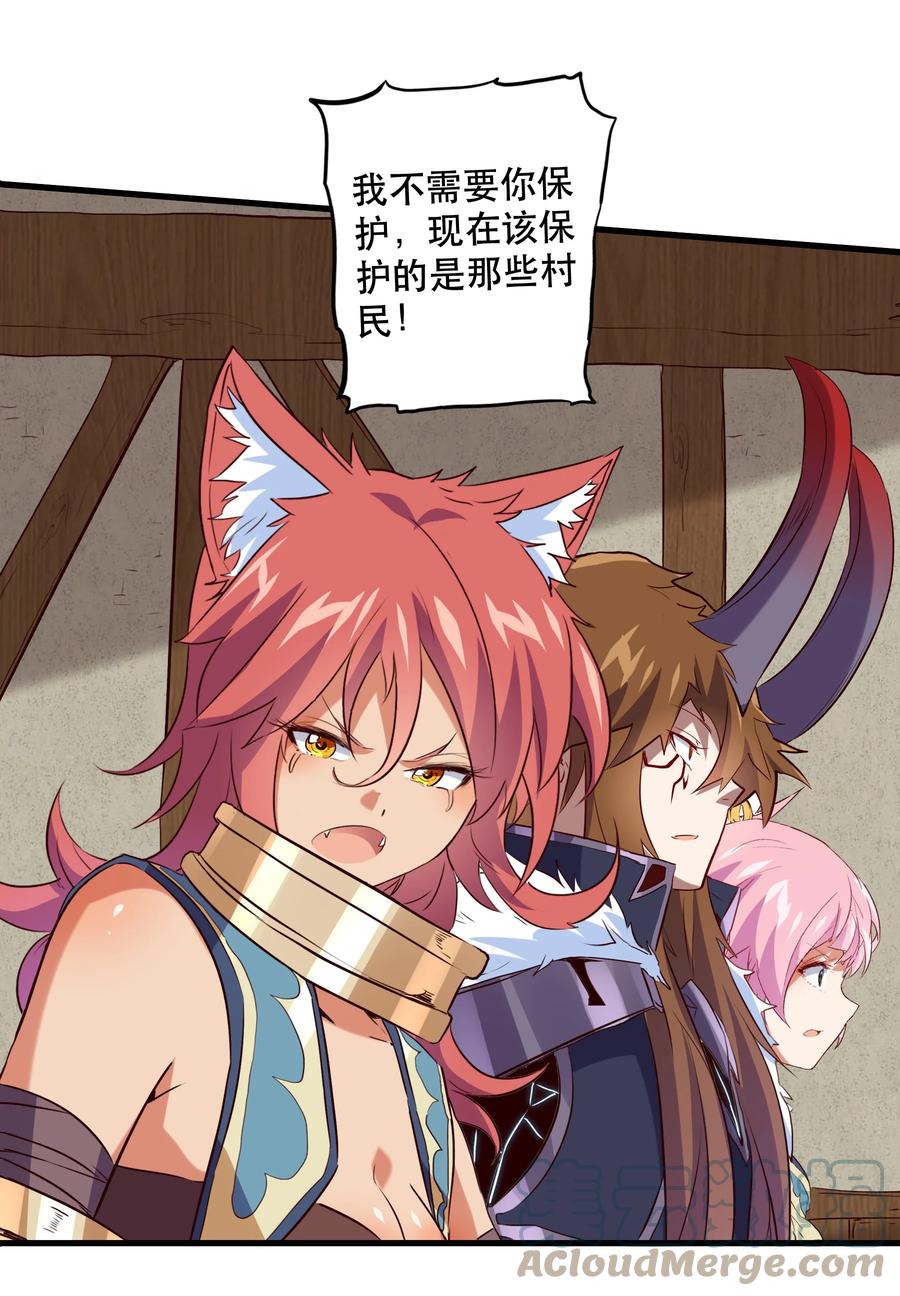 勇者们都想和魔王修炼 - 047 梅洛岛 - 第52张图