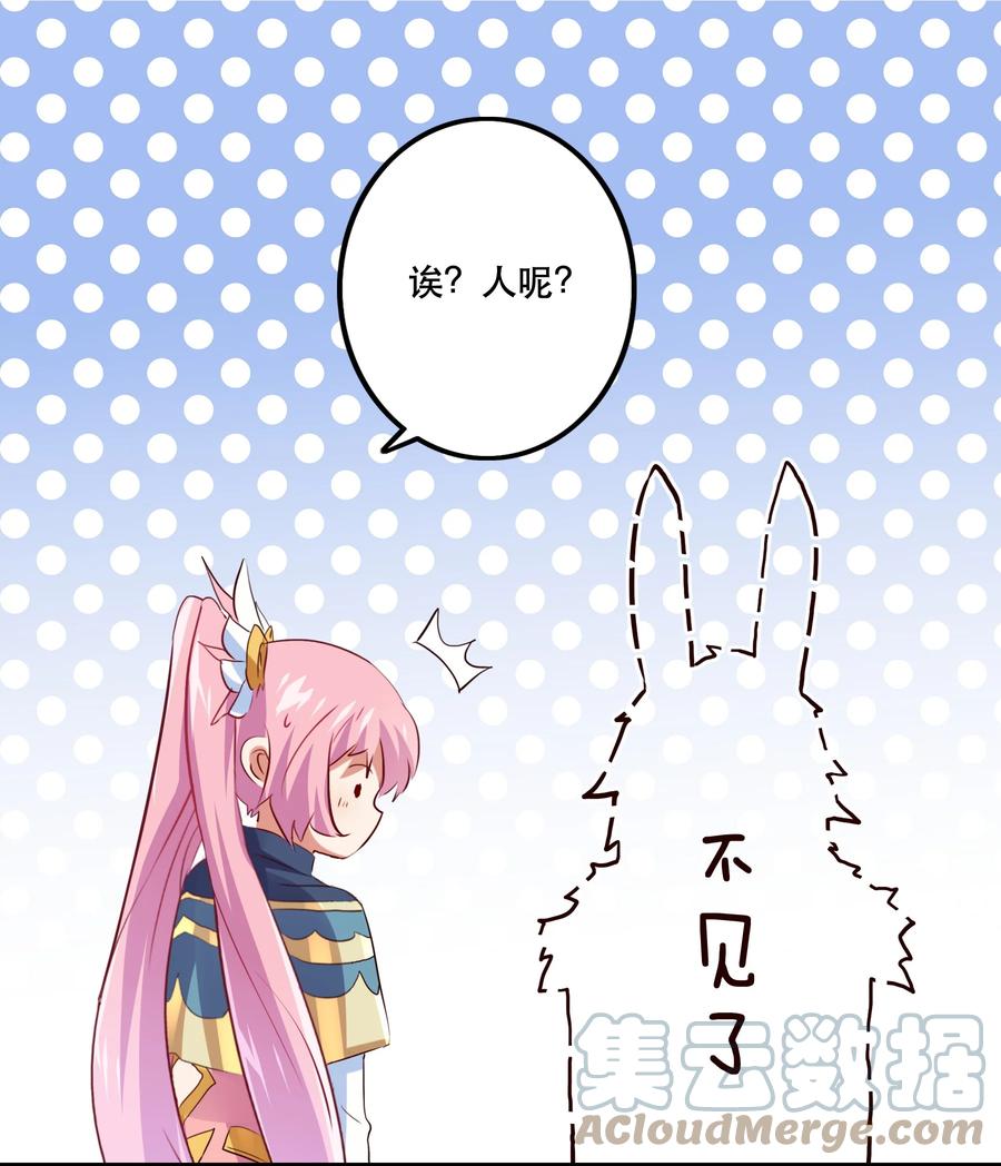 勇者们都想和魔王修炼 - 047 梅洛岛 - 第55张图