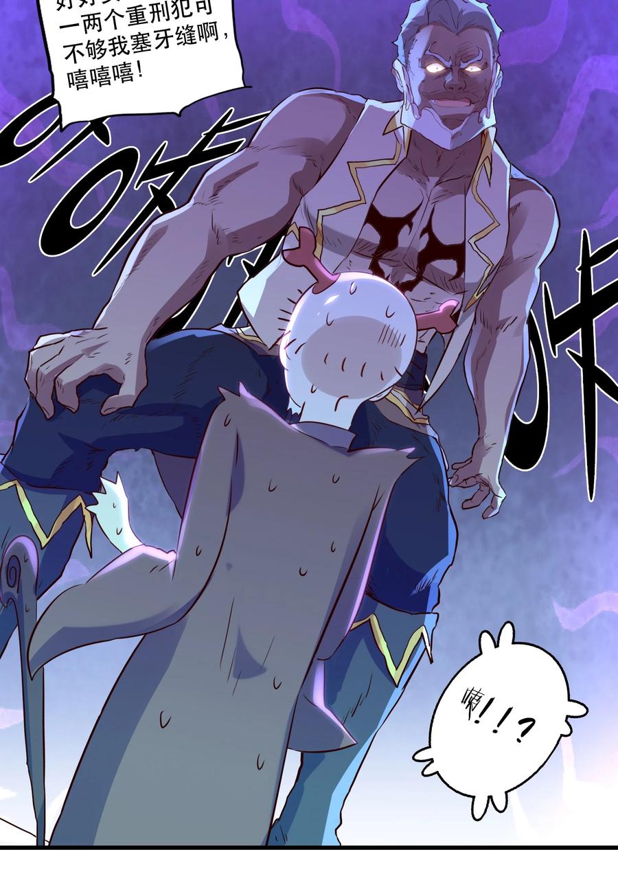 勇者们都想和魔王修炼 - 047 梅洛岛 - 第29张图