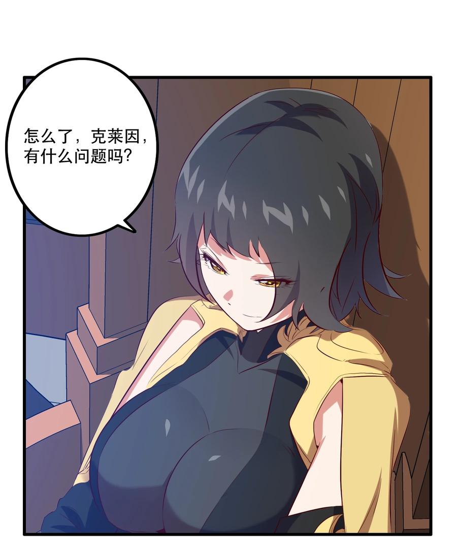 勇者们都想和魔王修炼 - 047 梅洛岛 - 第3张图