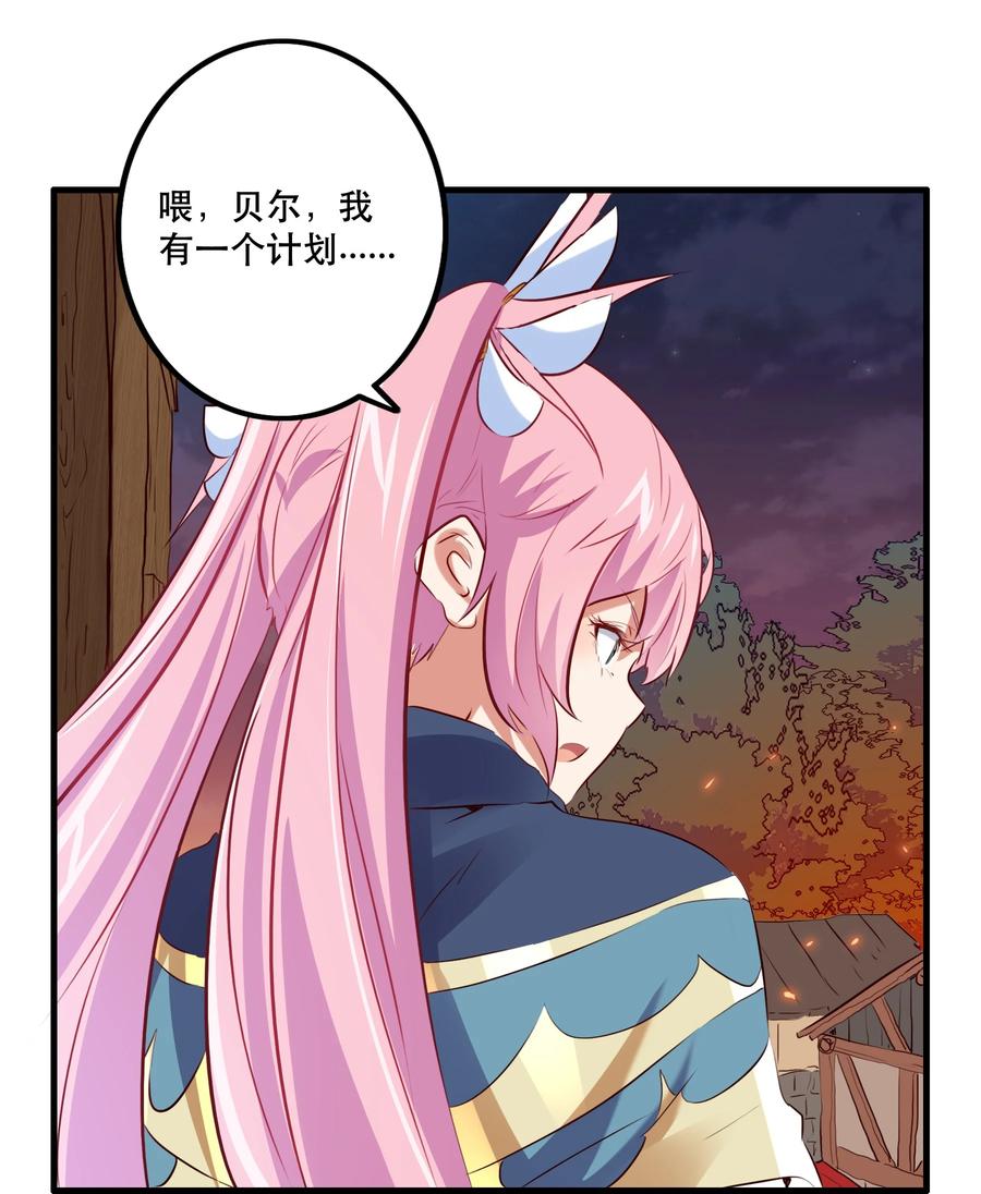 勇者们都想和魔王修炼 - 047 梅洛岛 - 第54张图