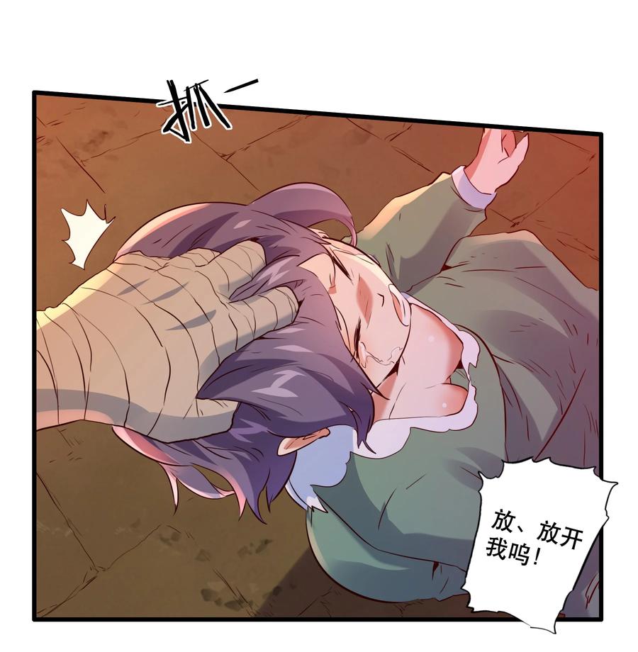 勇者们都想和魔王修炼 - 047 梅洛岛 - 第48张图