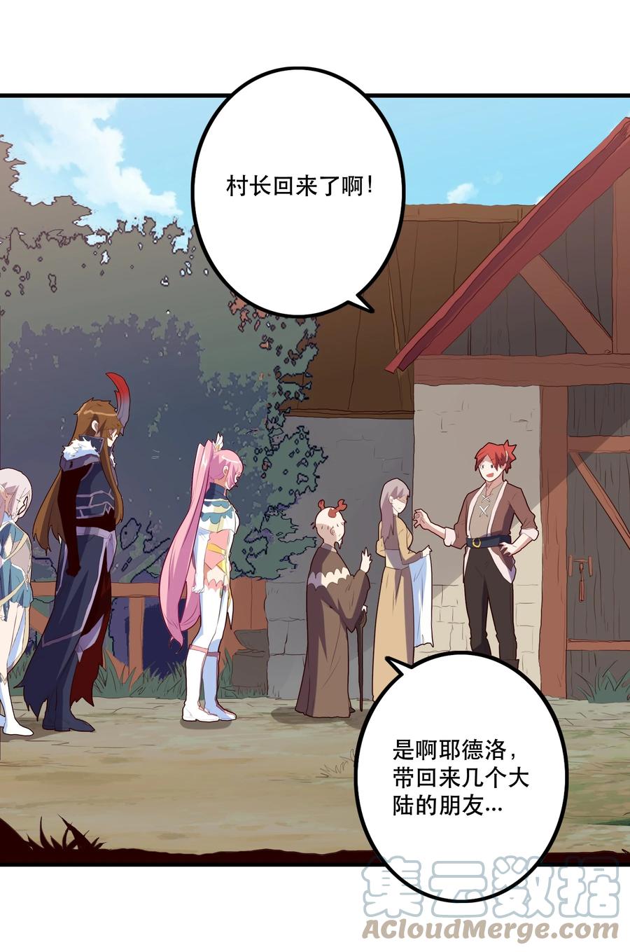 勇者们都想和魔王修炼 - 047 梅洛岛 - 第31张图