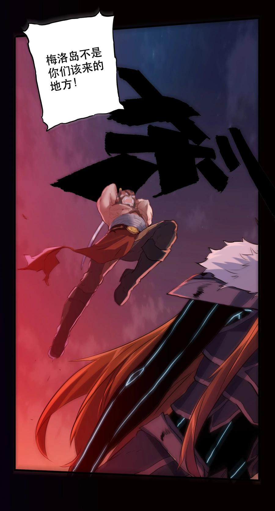 勇者们都想和魔王修炼 - 048 味道 - 第47张图