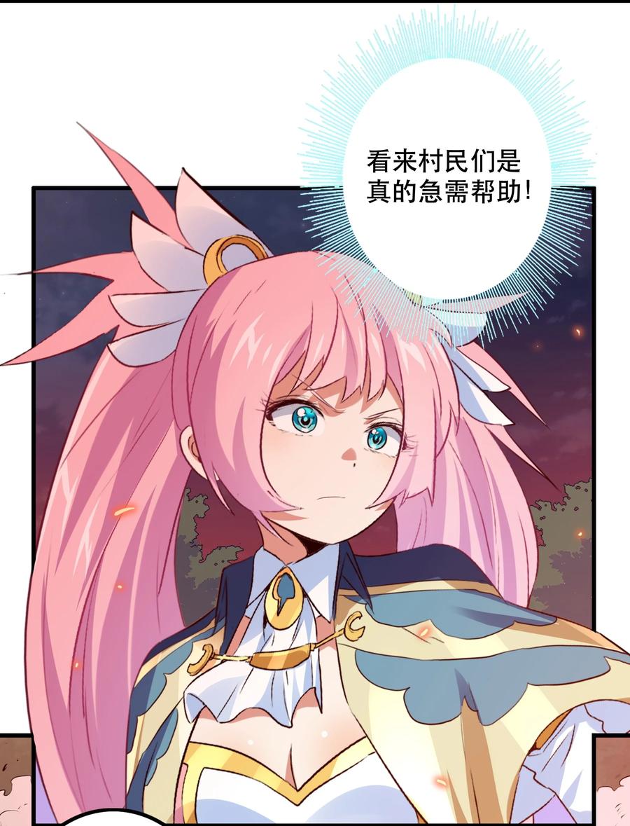 勇者们都想和魔王修炼 - 048 味道 - 第17张图