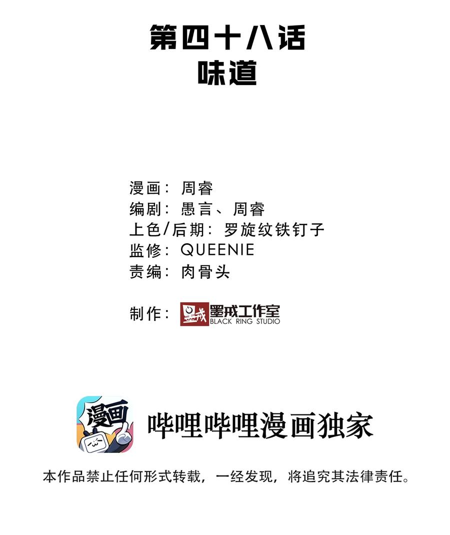 勇者们都想和魔王修炼 - 048 味道 - 第2张图