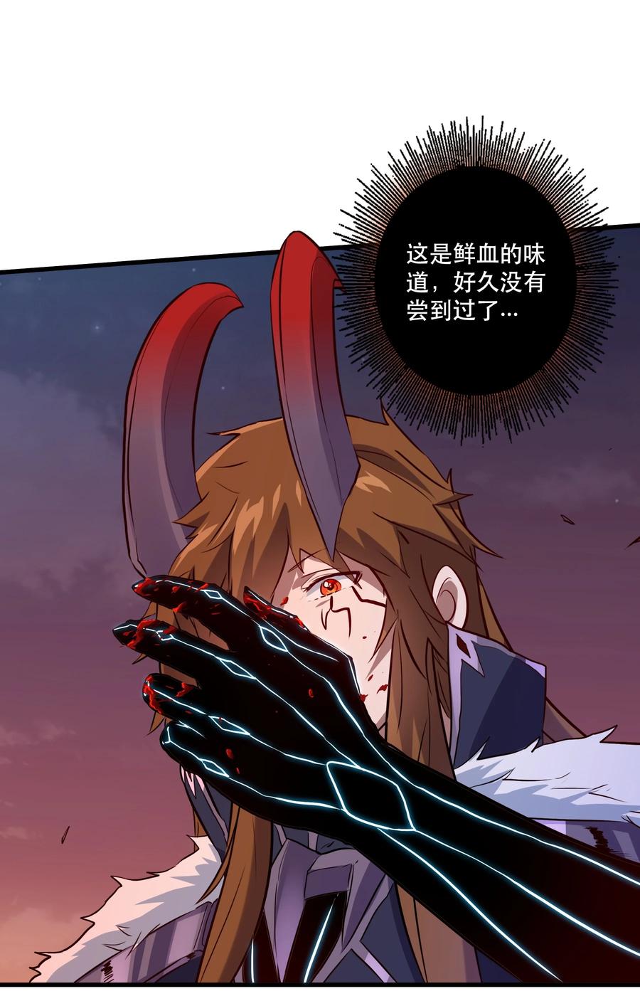 勇者们都想和魔王修炼 - 048 味道 - 第42张图