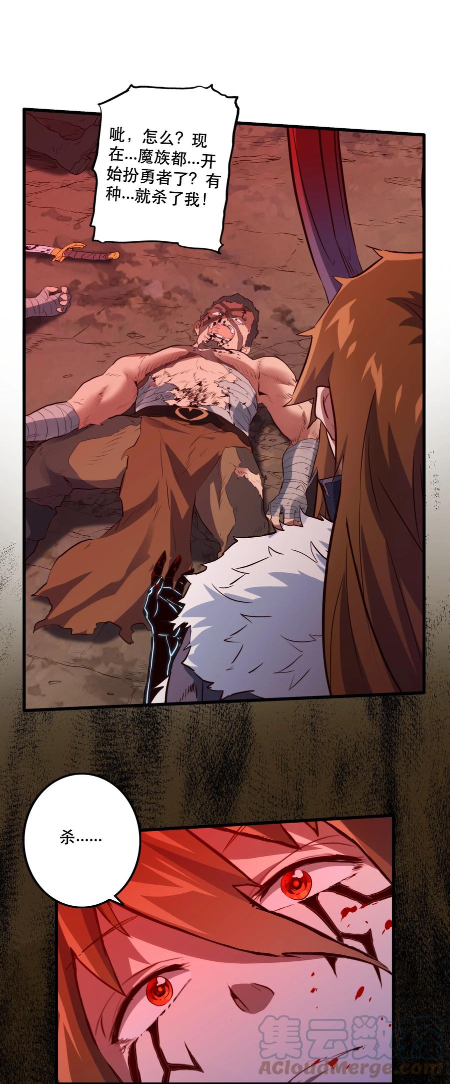 勇者们都想和魔王修炼 - 048 味道 - 第43张图