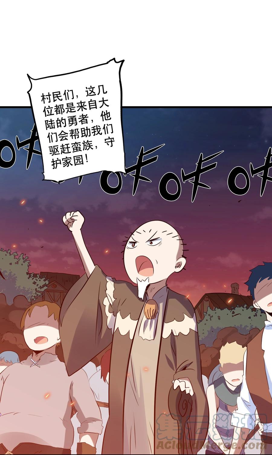 勇者们都想和魔王修炼 - 048 味道 - 第16张图