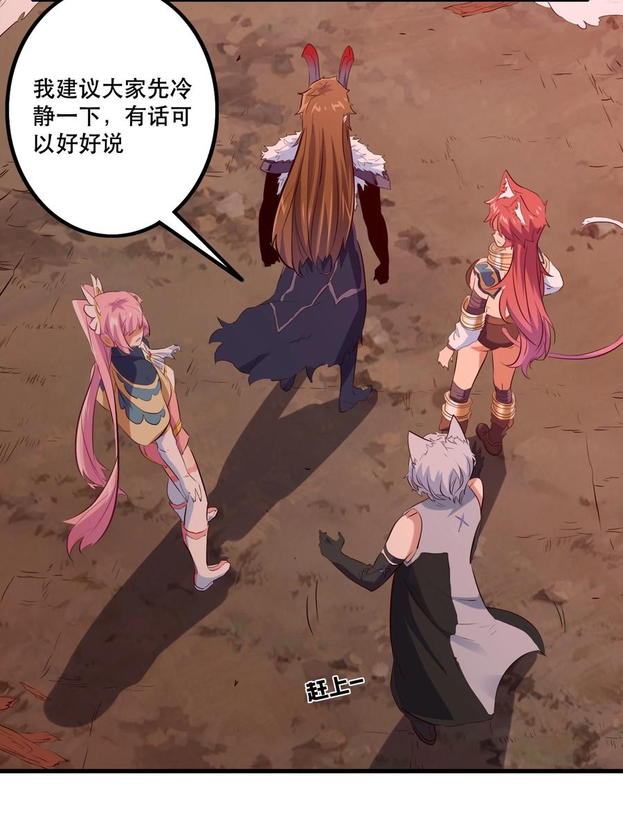 勇者们都想和魔王修炼 - 048 味道 - 第18张图