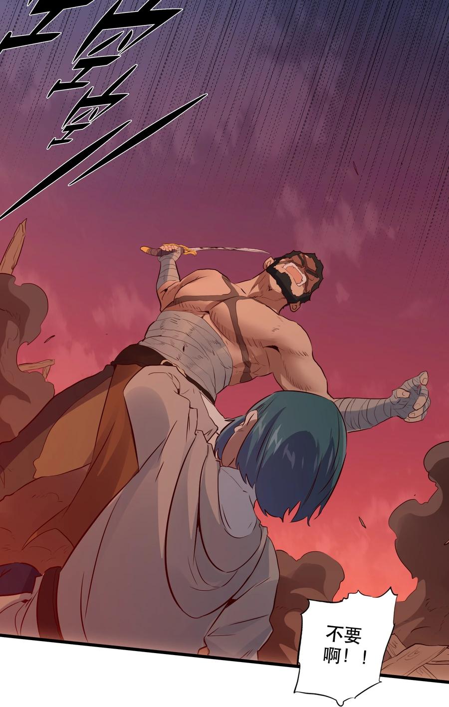 勇者们都想和魔王修炼 - 048 味道 - 第27张图