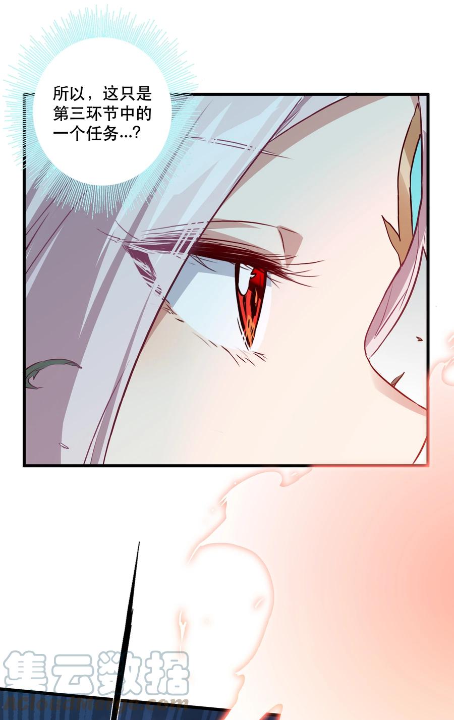 勇者们都想和魔王修炼 - 048 味道 - 第34张图