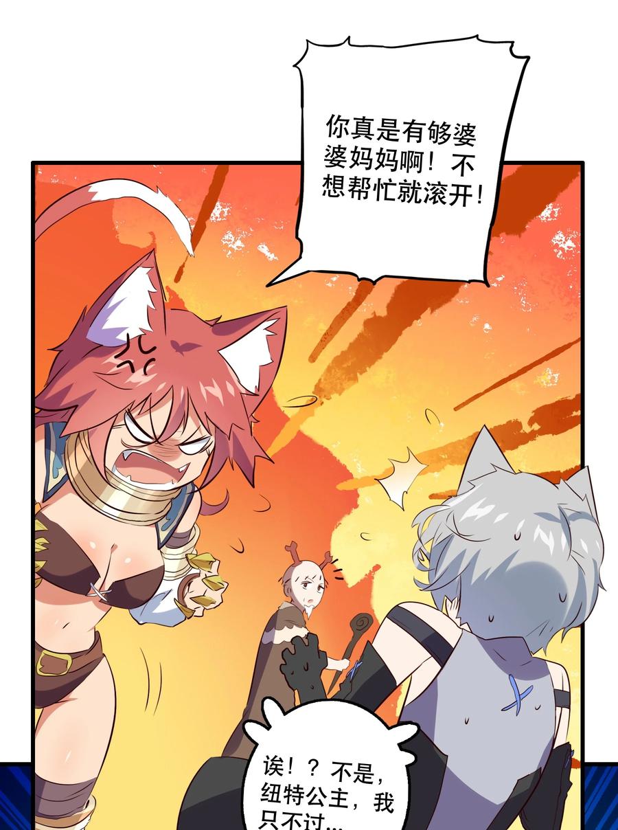 勇者们都想和魔王修炼 - 048 味道 - 第30张图