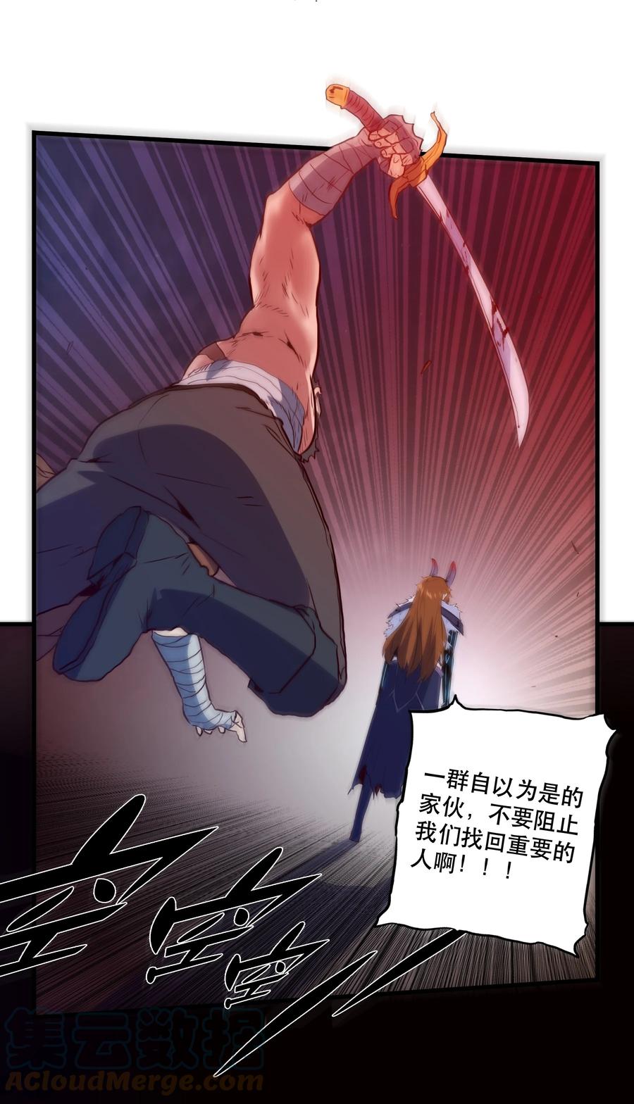 勇者们都想和魔王修炼 - 048 味道 - 第46张图