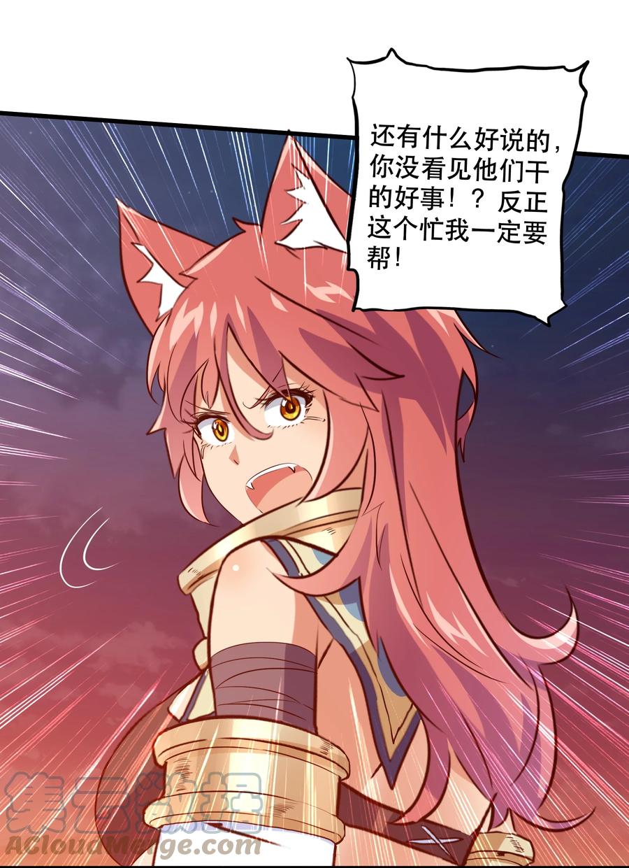 勇者们都想和魔王修炼 - 048 味道 - 第19张图