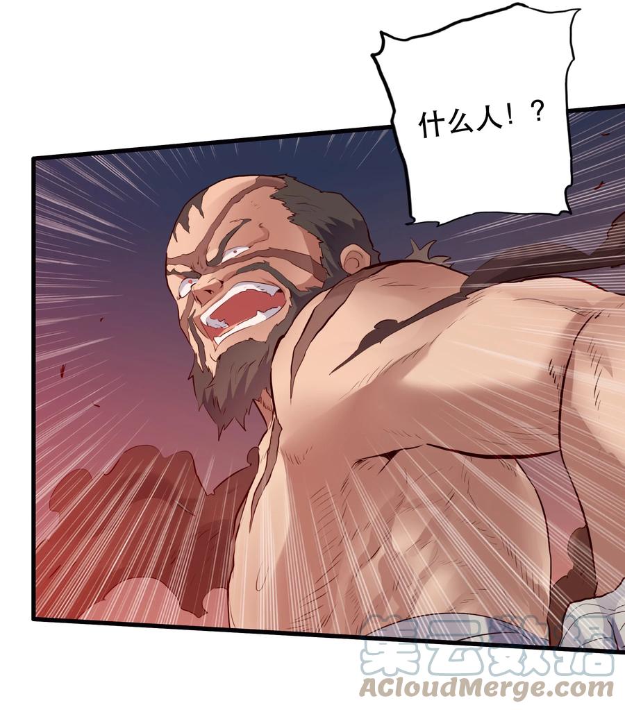 勇者们都想和魔王修炼 - 048 味道 - 第7张图