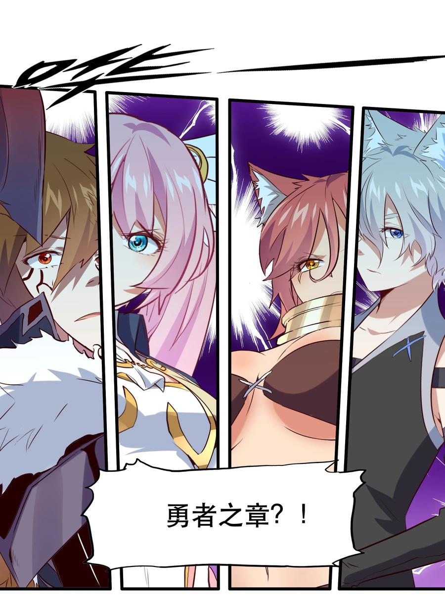 勇者们都想和魔王修炼 - 048 味道 - 第32张图