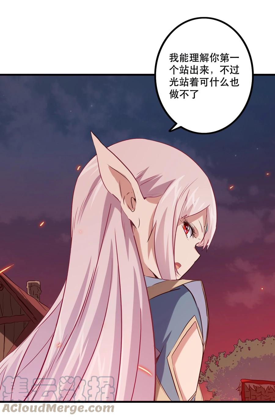 勇者们都想和魔王修炼 - 048 味道 - 第10张图