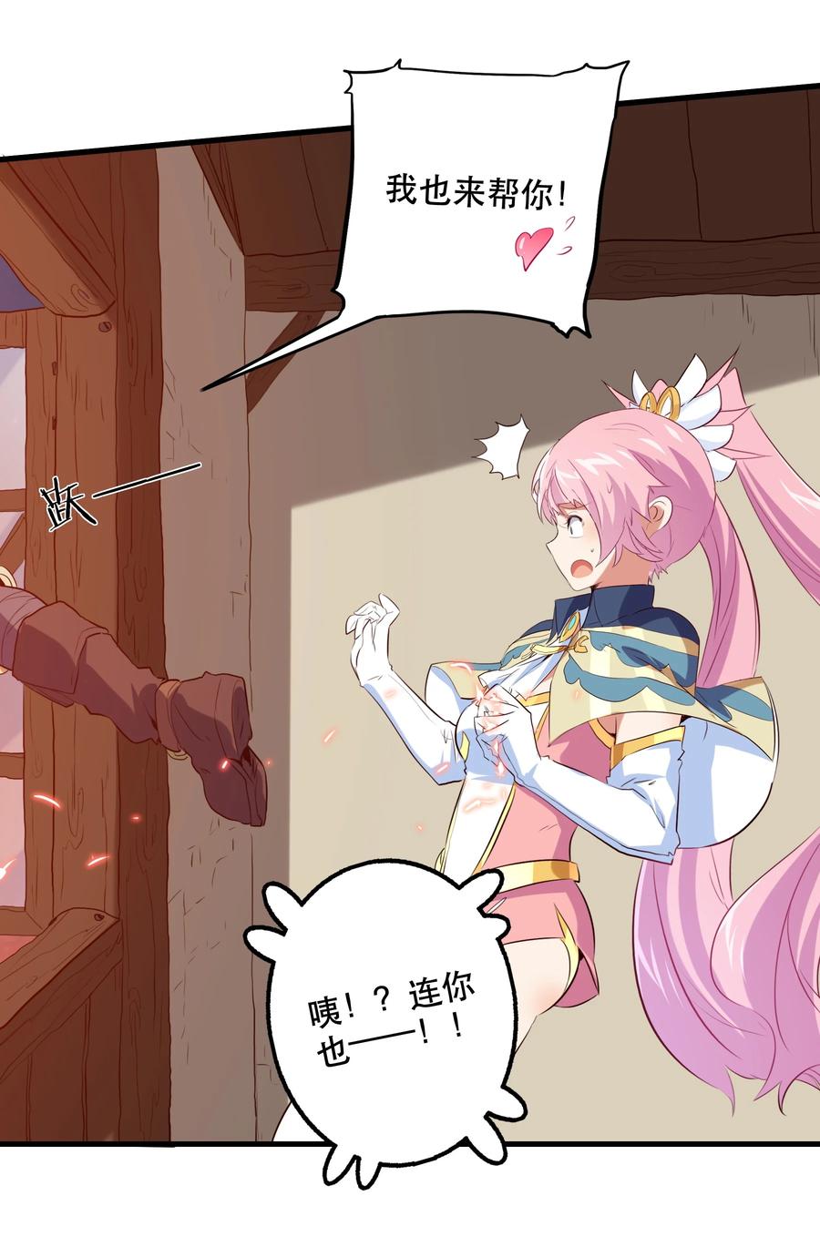 勇者们都想和魔王修炼 - 048 味道 - 第12张图