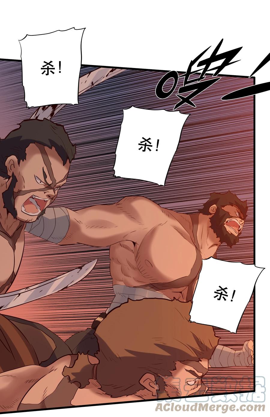 勇者们都想和魔王修炼 - 048 味道 - 第22张图