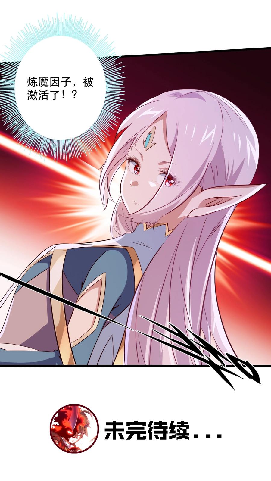 勇者们都想和魔王修炼 - 048 味道 - 第51张图