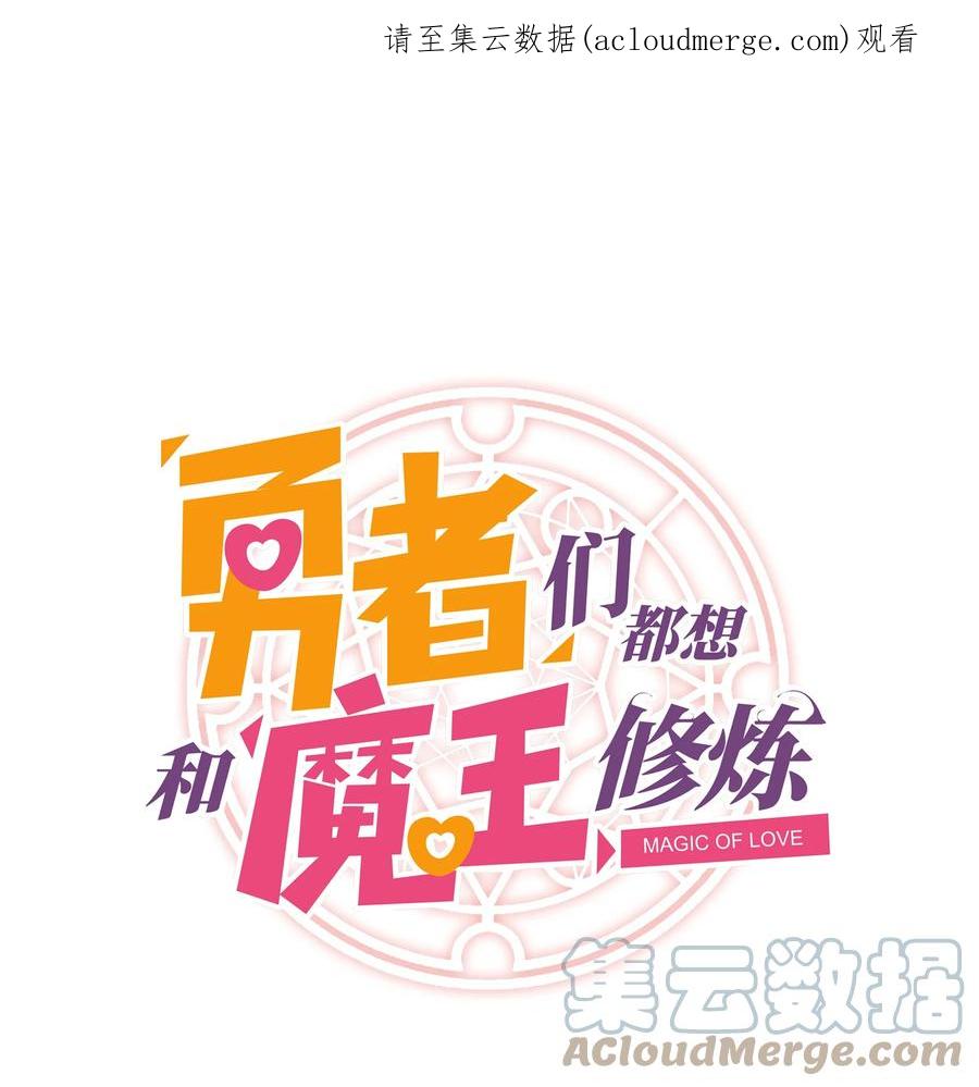 勇者们都想和魔王修炼 - 048 味道 - 第1张图