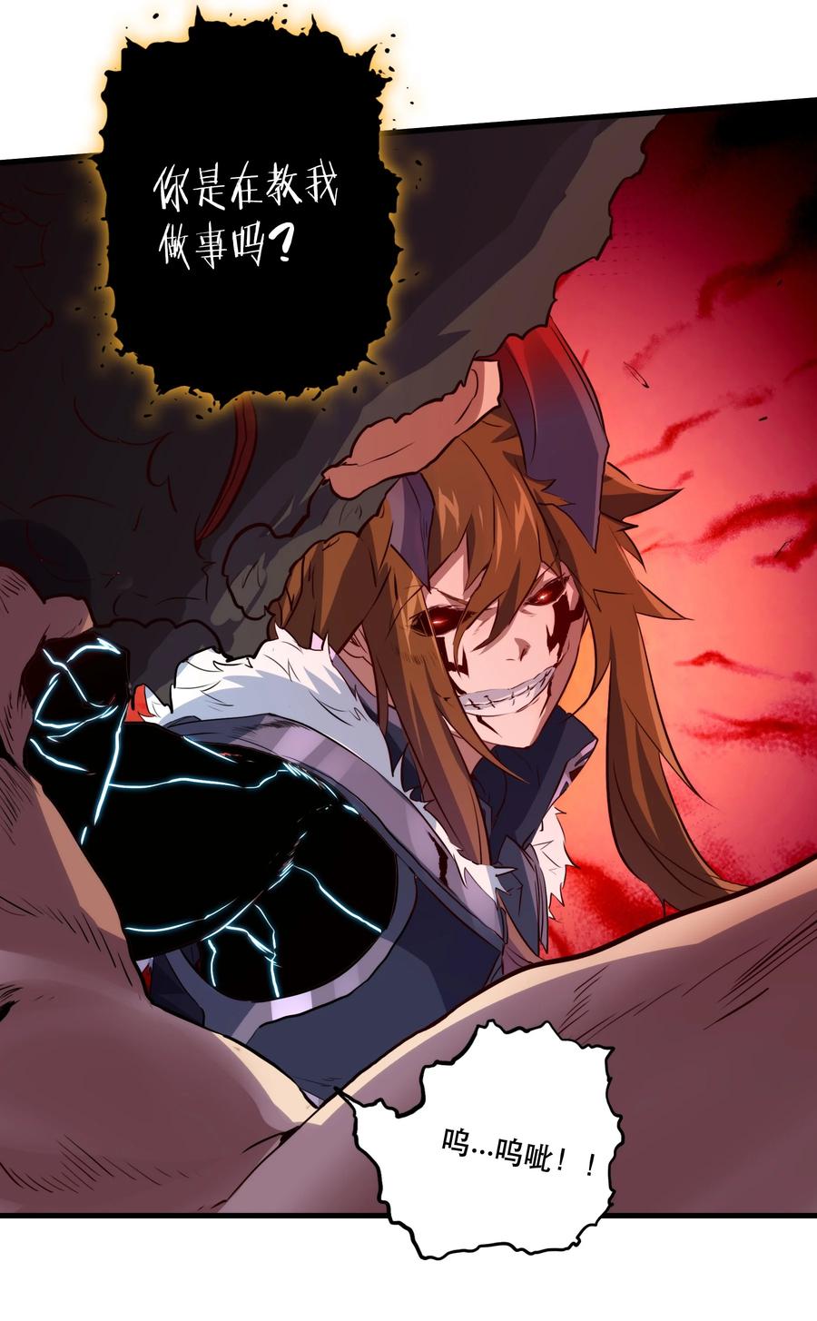 勇者们都想和魔王修炼 - 048 味道 - 第50张图