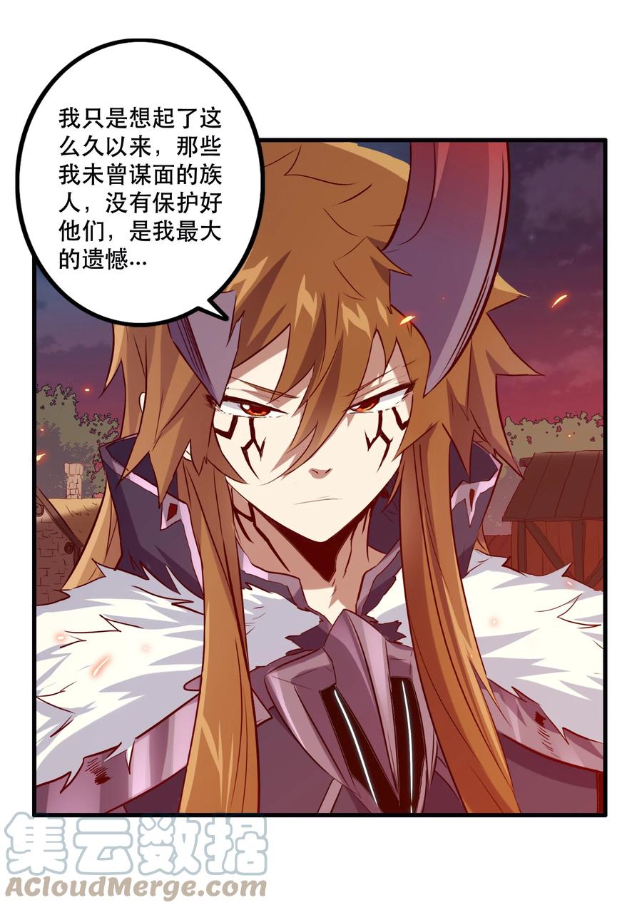 勇者们都想和魔王修炼 - 048 味道 - 第4张图