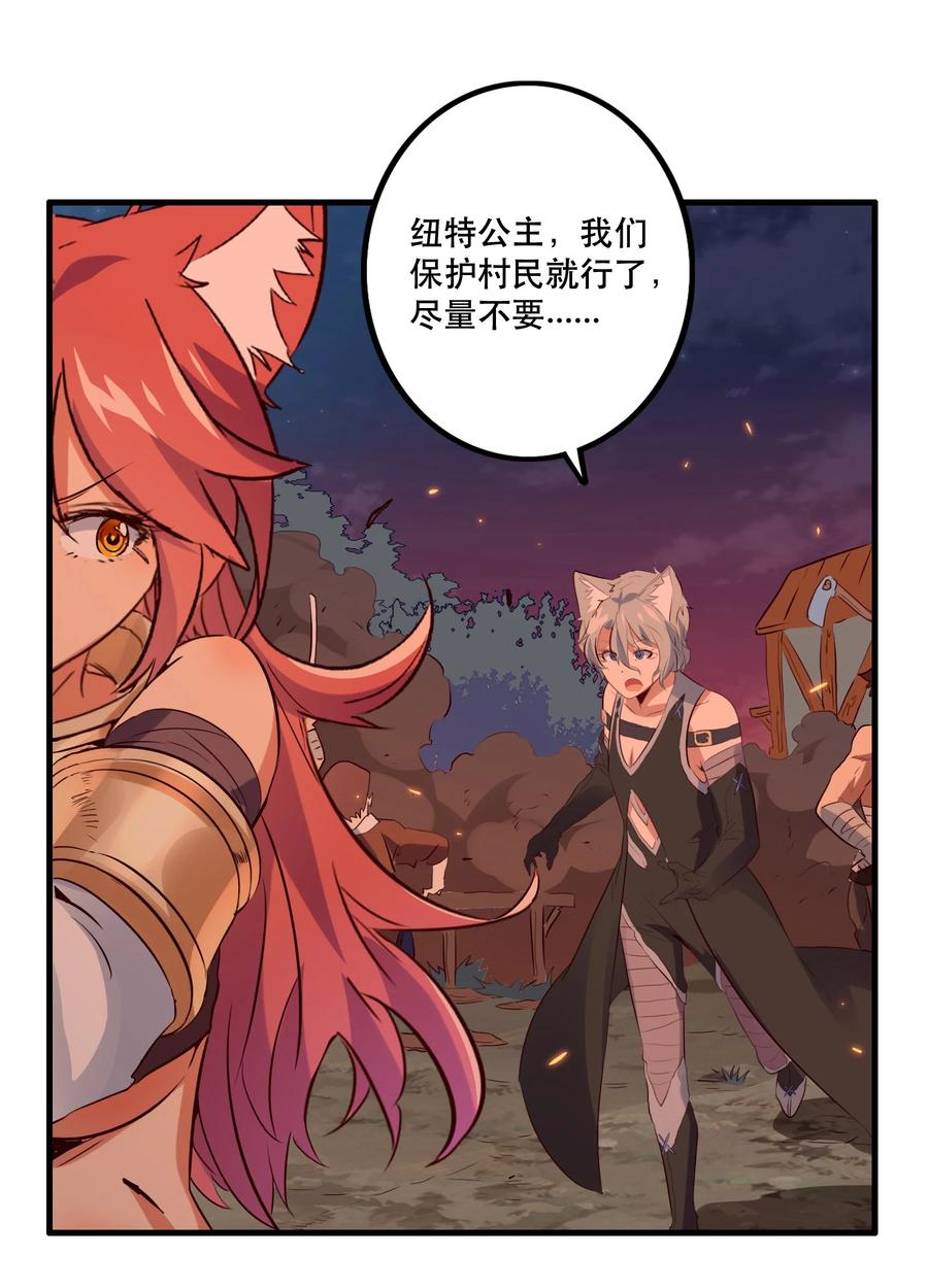 勇者们都想和魔王修炼 - 048 味道 - 第29张图