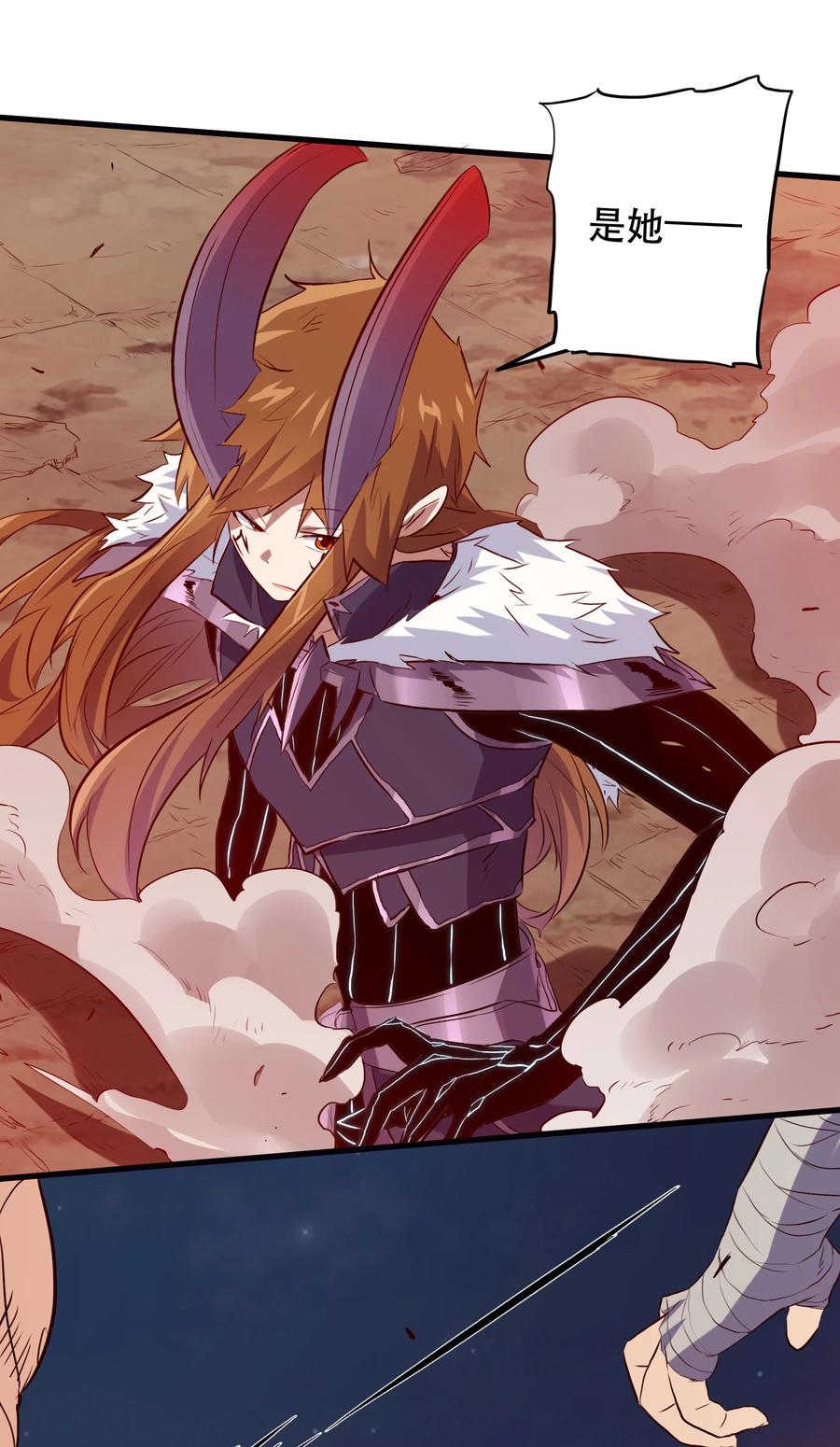 勇者们都想和魔王修炼 - 048 味道 - 第8张图