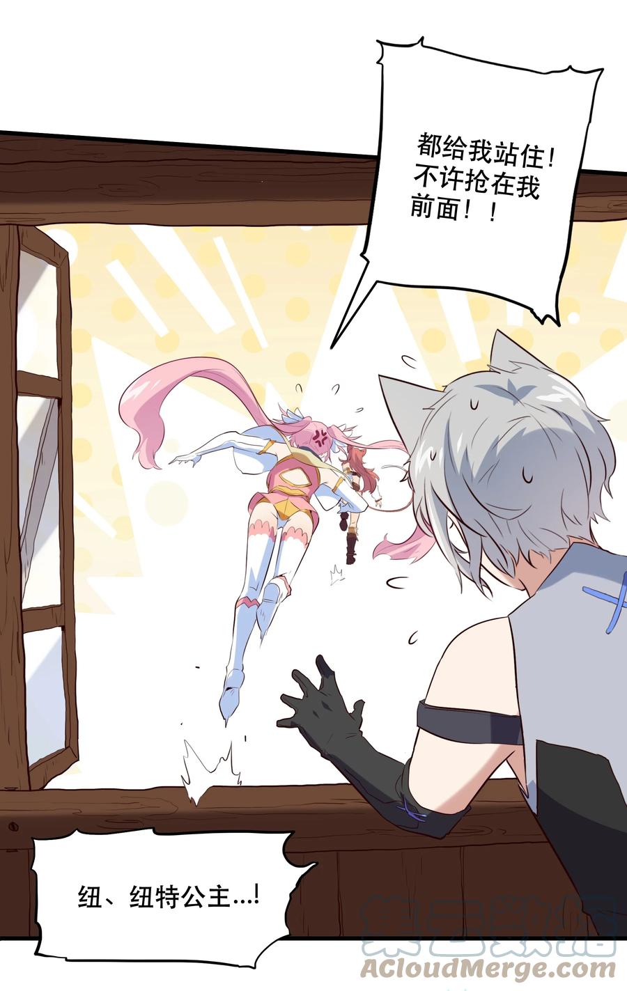 勇者们都想和魔王修炼 - 048 味道 - 第13张图