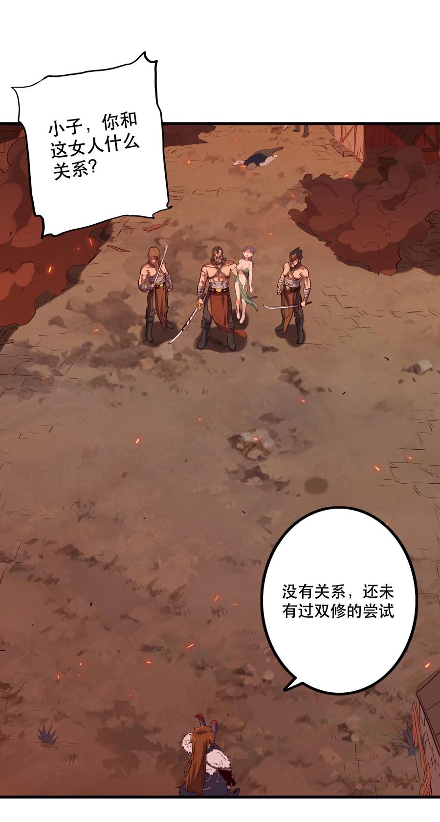 勇者们都想和魔王修炼 - 048 味道 - 第3张图