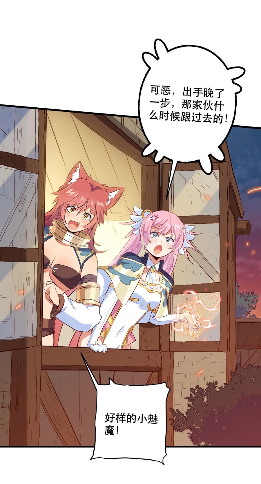 勇者们都想和魔王修炼 - 048 味道 - 第11张图