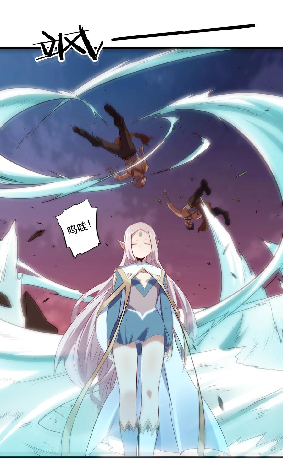 勇者们都想和魔王修炼 - 048 味道 - 第33张图