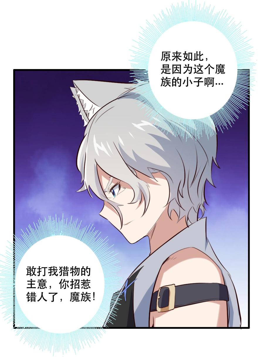 勇者们都想和魔王修炼 - 048 味道 - 第14张图