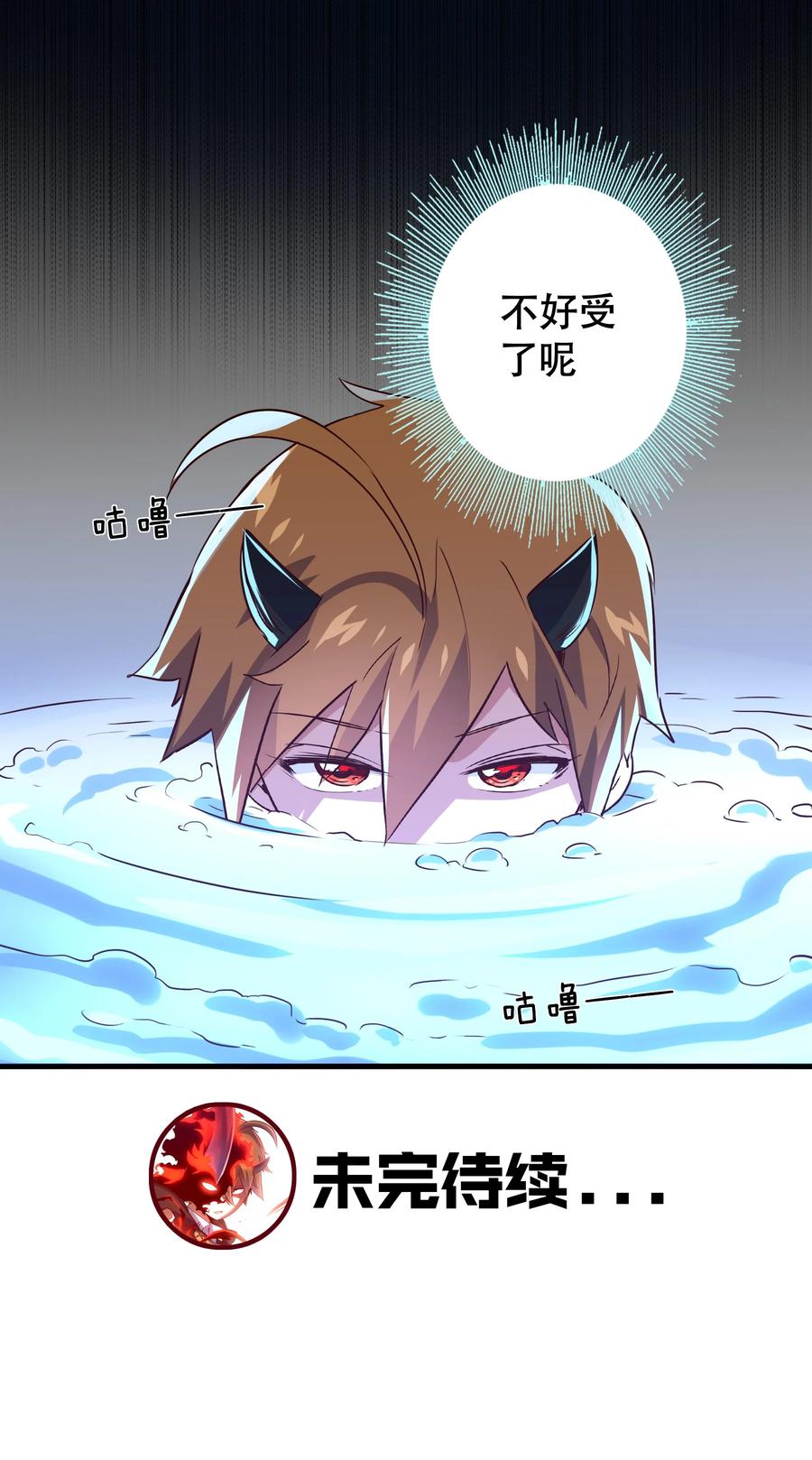 勇者们都想和魔王修炼 - 004 入学考试 - 第53张图