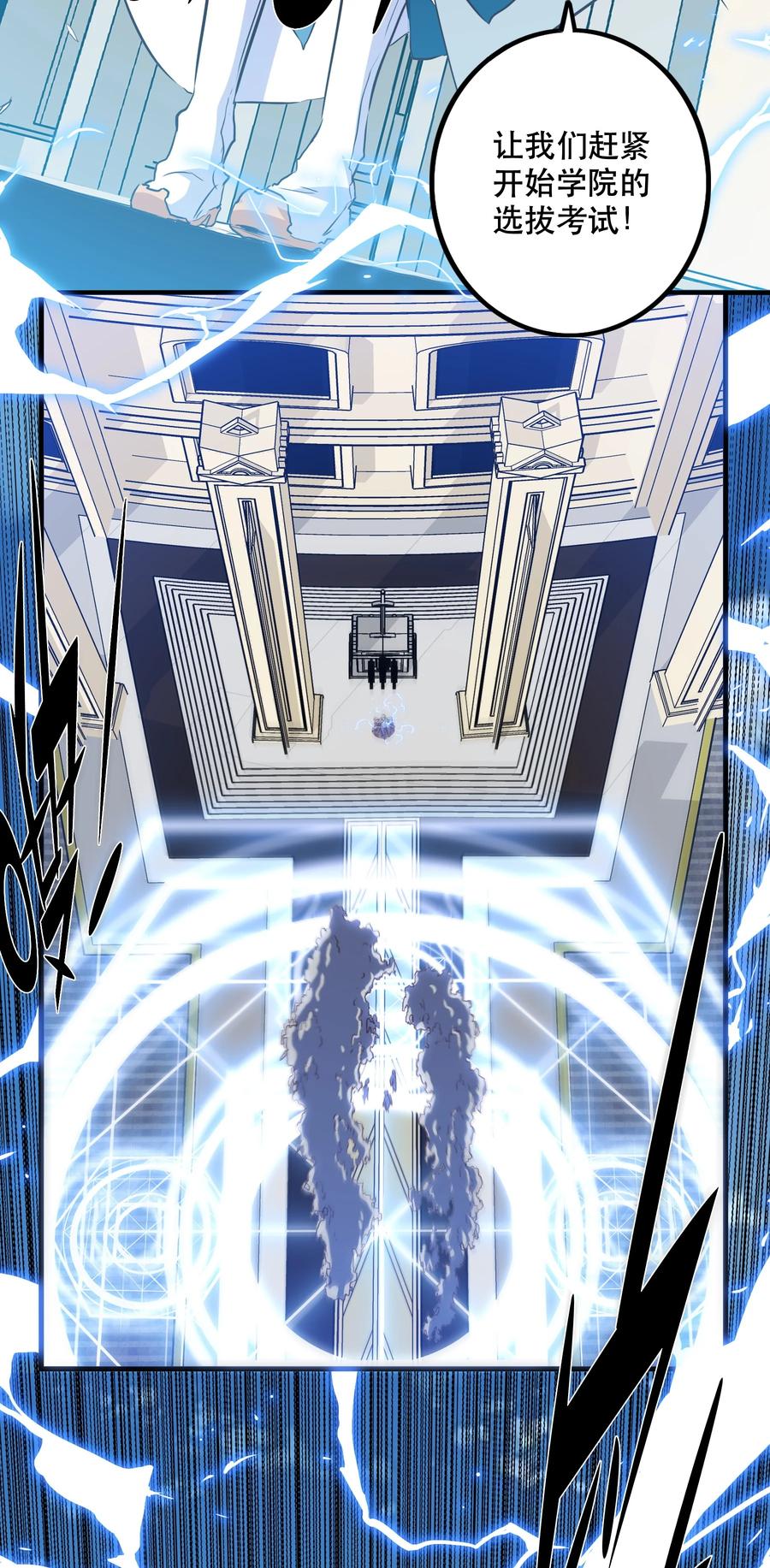 勇者们都想和魔王修炼 - 004 入学考试 - 第35张图