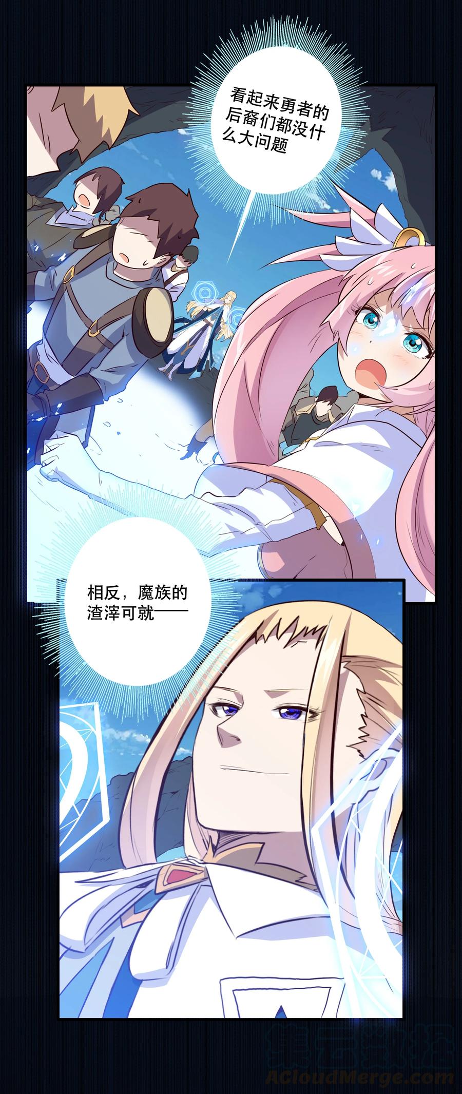 勇者们都想和魔王修炼 - 004 入学考试 - 第52张图