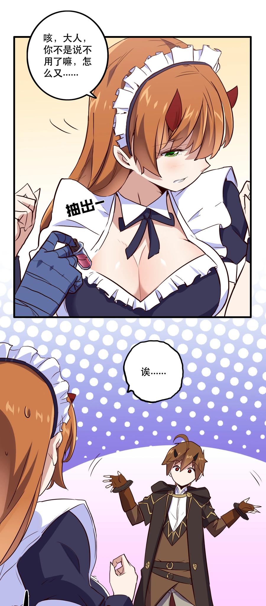 勇者们都想和魔王修炼 - 004 入学考试 - 第20张图